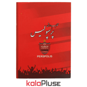 تقویم جیبی 1404 طرح پرسپولیس