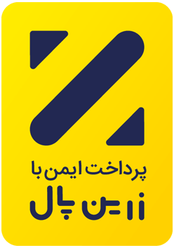 پرداخت ایمن با زرین پال
