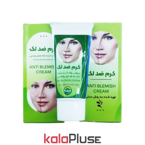 کرم ضدلک صورت کاملا گیاهی و اورگانیک