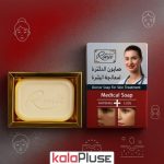 صابون الدکتوره لمعالجه البشره