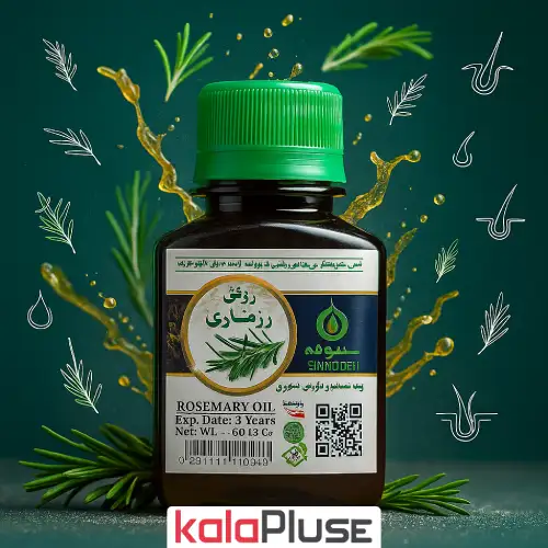 روغن رزماری درجه یک سینوهه