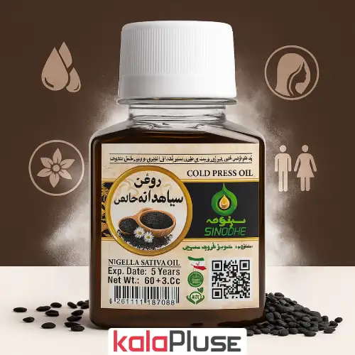 روغن سیاه دانه درجه یک سینوهه