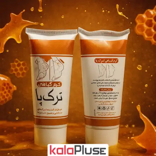 کرم گیاهی برطرف کننده ترک پا