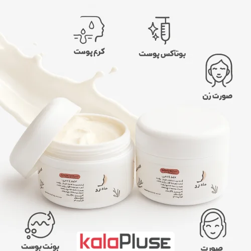 کرم بوتاکس و لیفتینگ ماه رو
