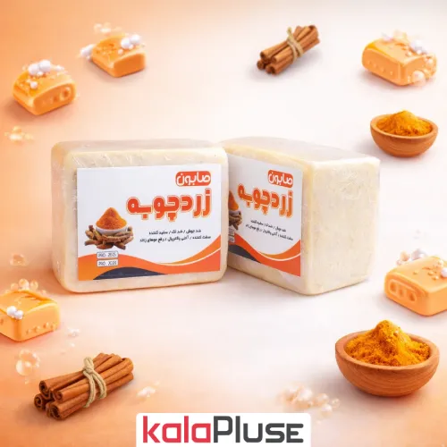 صابون سفید کننده و ضدجوش زردچوبه