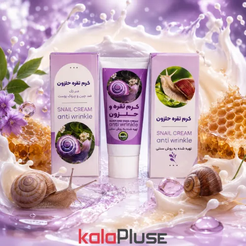 کرم نقره حلزون