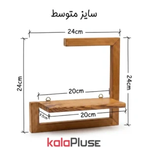 شلف دیواری چوبی L شکل سایز متوسط