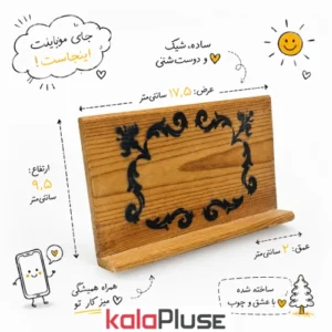 پایه موبایل چوبی افقی