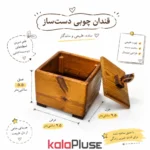 قندان چوبی پایه دار