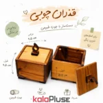 قندان چوبی پایه دار 2 عددی
