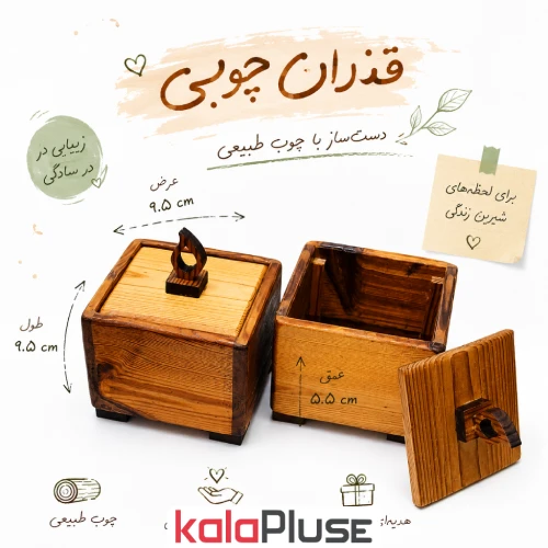 قندان چوبی پایه دار 2 عددی