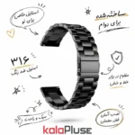 بند ساعت هوشمند استیل طرح رولکس مشکی