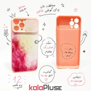 کاور گوشی IPHONE 12 Pro Max