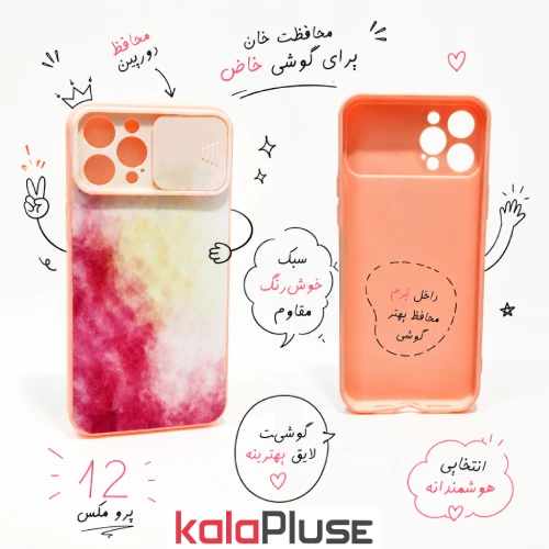 کاور گوشی IPHONE 12 Pro Max