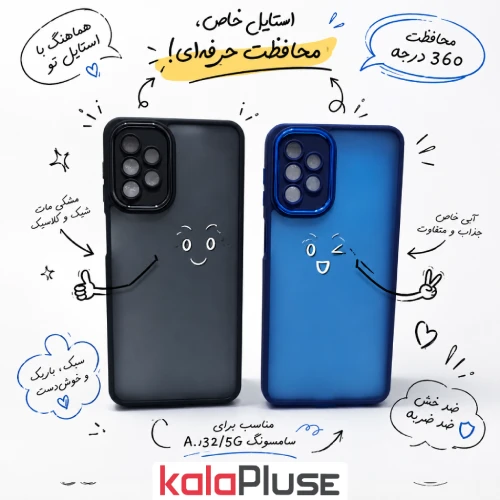 کاور گوشی پشت مات سامسونگ A32/5G مدل Fashion case