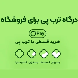 خرید اقساطی ترب پی